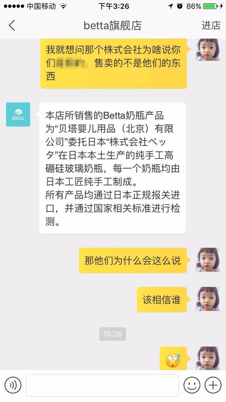 日本奶瓶和天猫奶瓶,日本奶瓶爱马仕