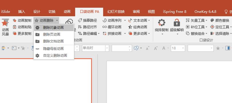 电脑上做ppt的插件,电脑的ppt插件