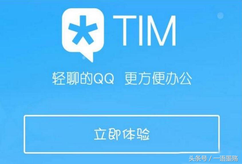 腾讯tim使用教程,腾讯tim怎么上传照片