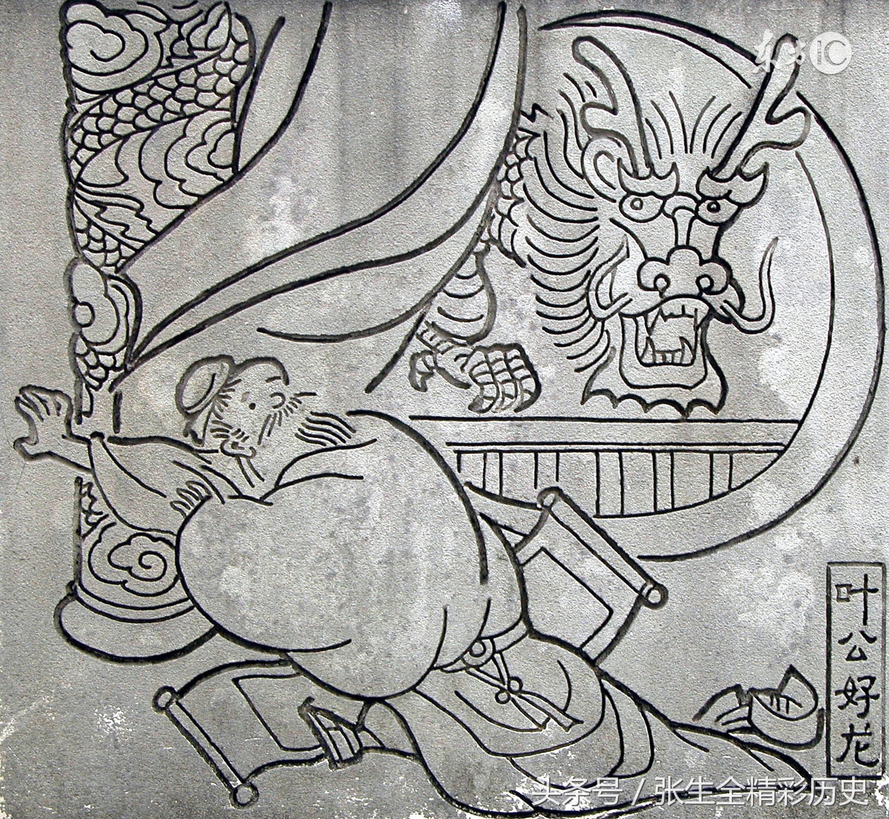 叶公好龙是中国古代的故事吗,叶公好龙和孔子的故事