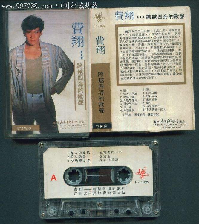 现在流行什么歌曲费翔,费翔最好最经典的十首歌曲完整版