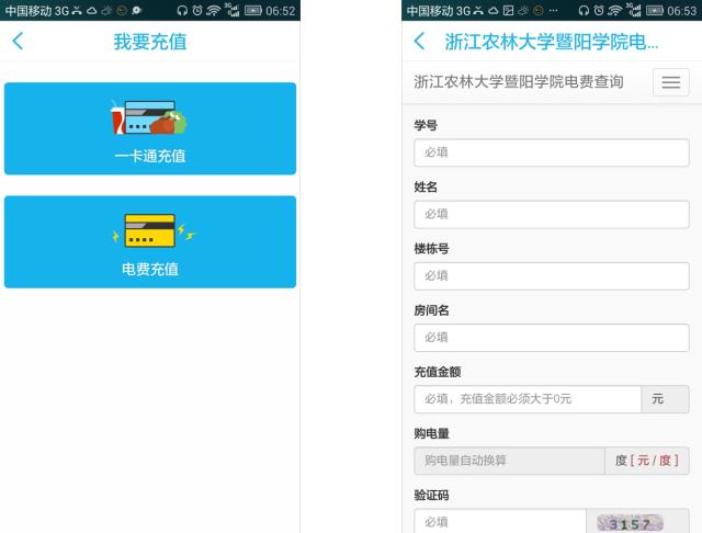 暨阳学院莫兴：需求为驱动融合辅助管理奕报告在校园的应用与发展