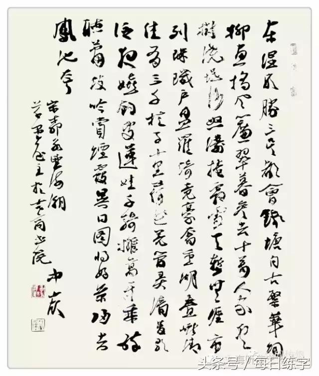 书法家李洪海书法欣赏,李中付书画作品欣赏