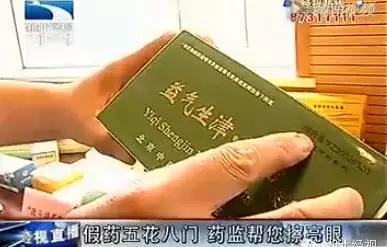 你辛辛苦苦从海外代购来的神奇*肥药减**或产自昆明