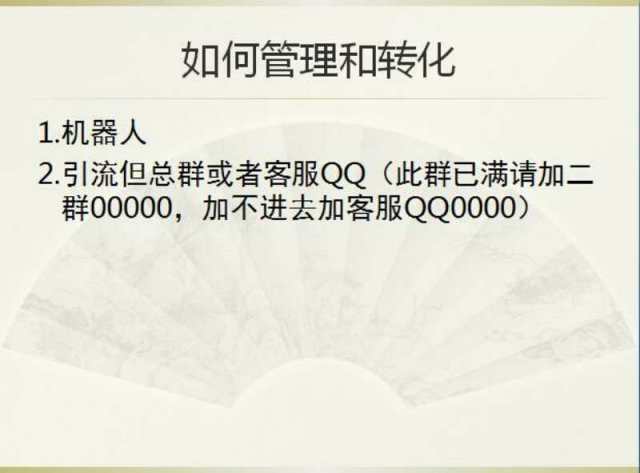 qq群引流精准粉,日吸千粉技巧