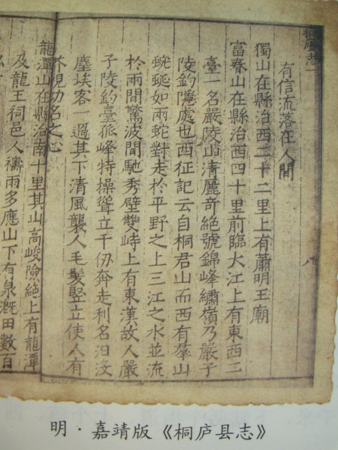 黄公望富春山图讲解,富春山黄公望隐居地