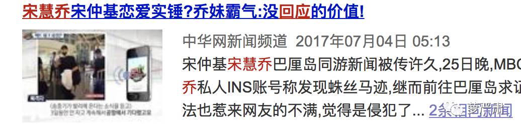 宋仲基宋慧乔白天揽腰秀甜蜜,宋仲基宋慧乔甜蜜太阳后裔