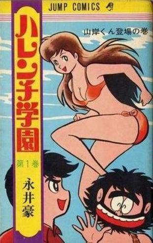 50年了，这本靠“色情”起家的漫画杂志终于影响了全世界