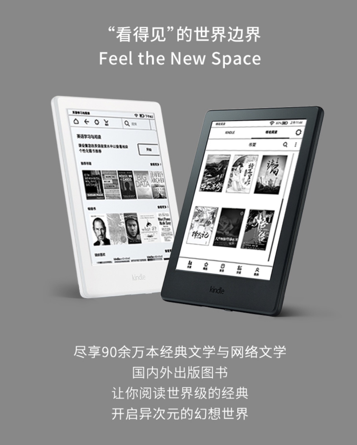 kindlex咪咕阅读对比,亚马逊kindlex咪咕电子书阅读器