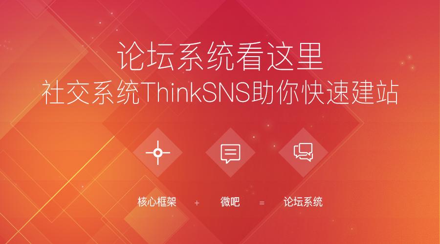 搭建一个论坛网站都需要哪些东西,怎么能快速搭建一个论坛