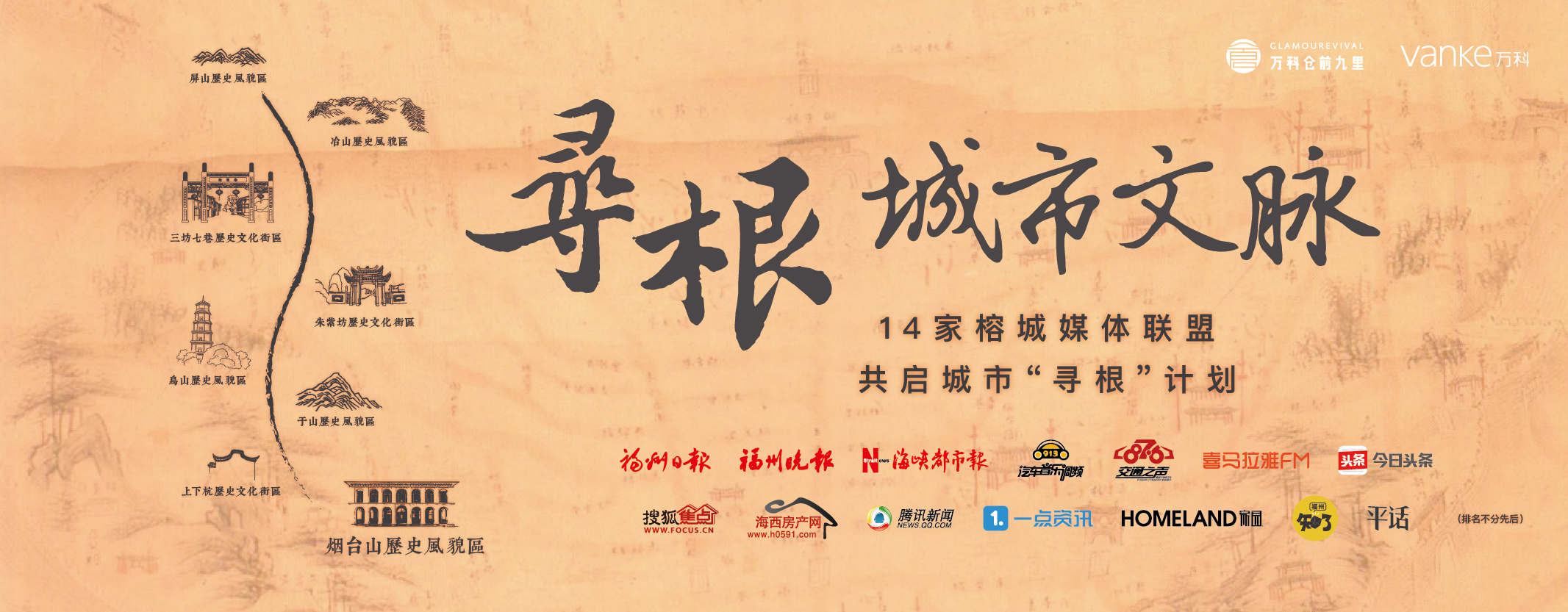 行旅烟台山：历史的另一次出发I仰望与俯身