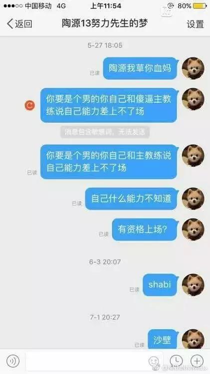 国足球迷爆粗口的搞笑视频,国脚发声为球员说话遭球迷怒斥