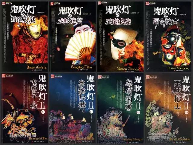 鬼吹灯外传txt百度云,大话ip