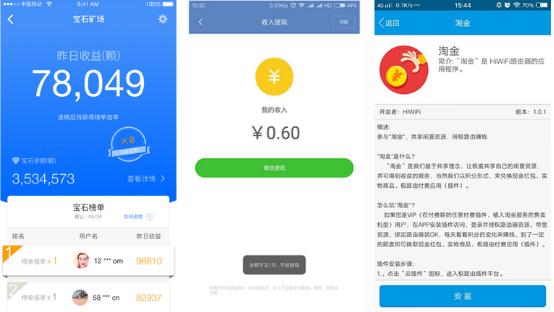 新路由搞热共享带宽，小米和极路由跟风效仿！