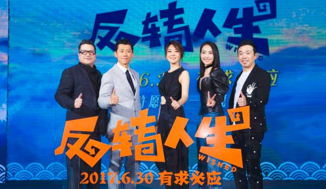 闫妮夏雨反转人生电影,闫妮和夏雨这段瞬间被闫妮圈粉