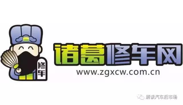 诸葛修车网的最新进展,估值60亿汽修