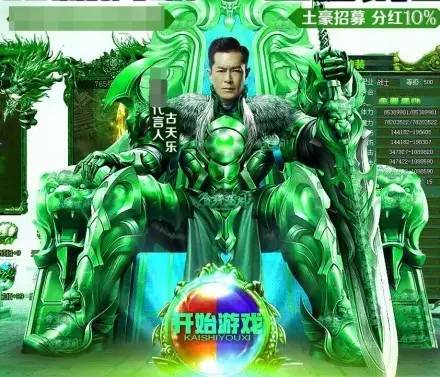 明星代言网游屡现奇葩营销,雷人广告词网游