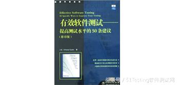 测试人员推荐看的书,测试书推荐