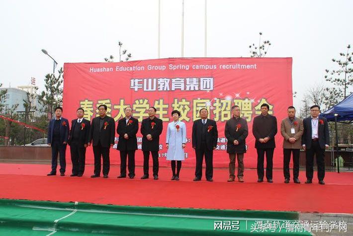 渭南轨道交通运输学校,渭南轨道运校礼仪