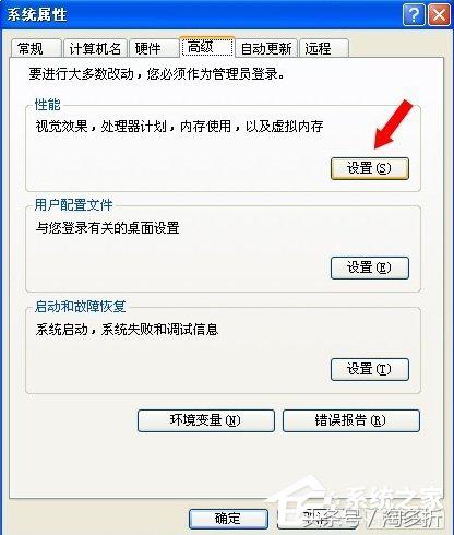 winxp内存错误,xp内存不能为written怎么修复