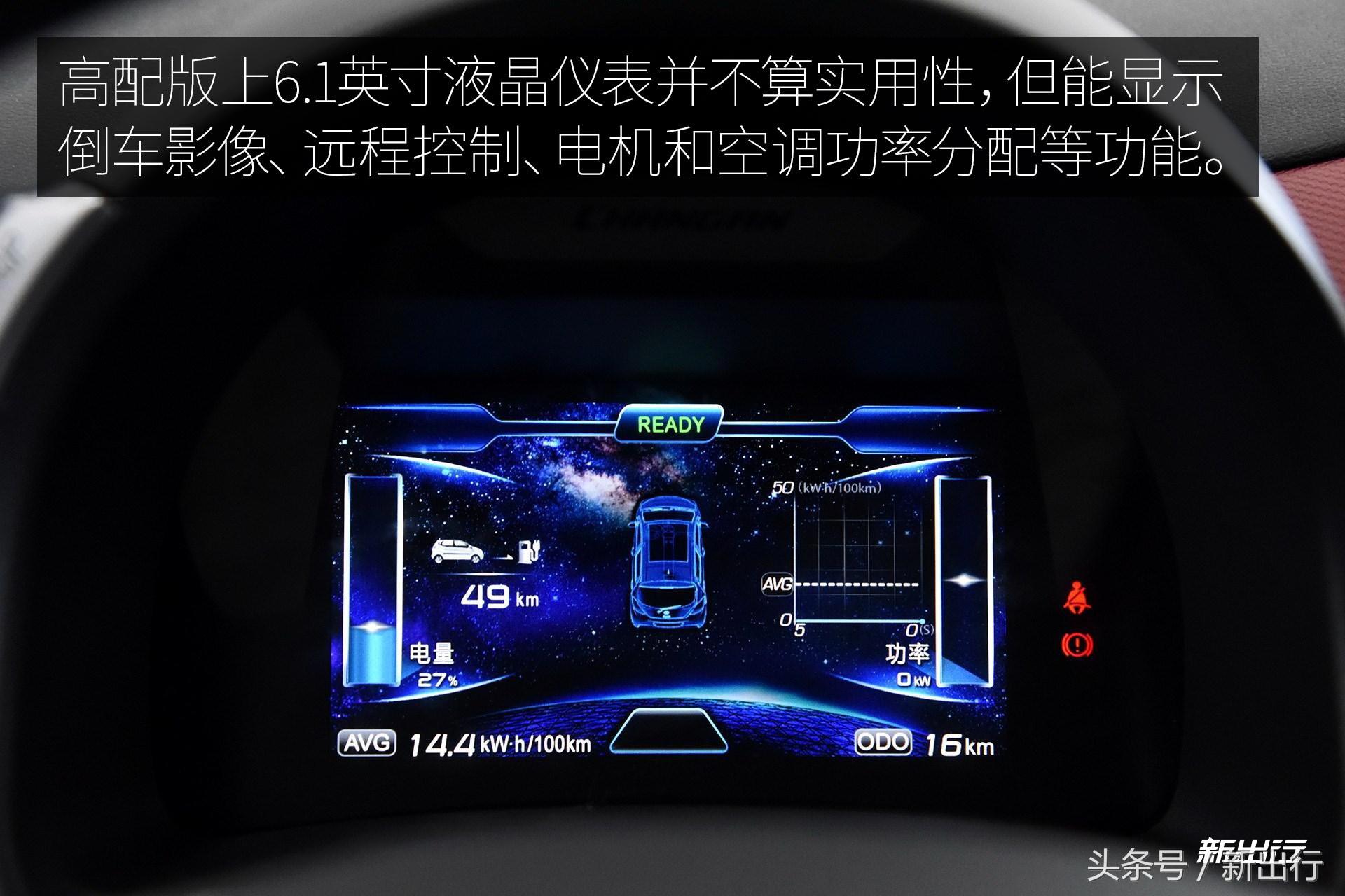 长安奔奔ev最便宜的四座电动车,长安奔奔ev测评续航400公里