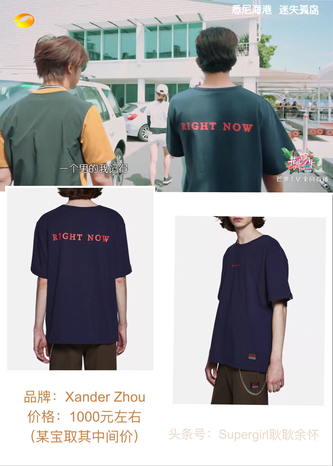 花少第三季明星服装开扒(第7集——第10集系列)