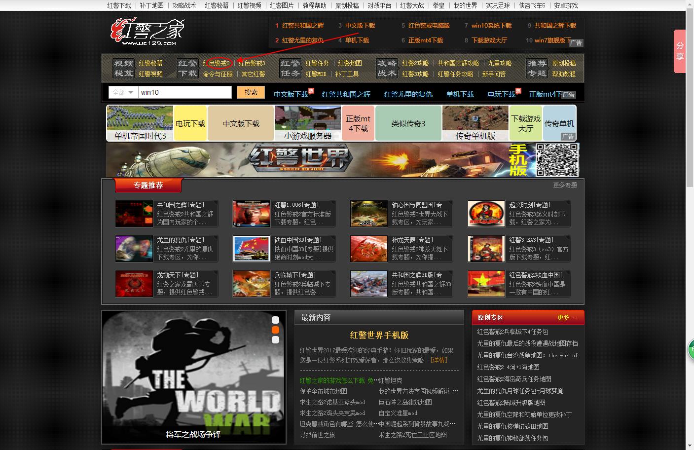 windows10如何防止应用下载,windows10玩红警卡死怎么返回页面