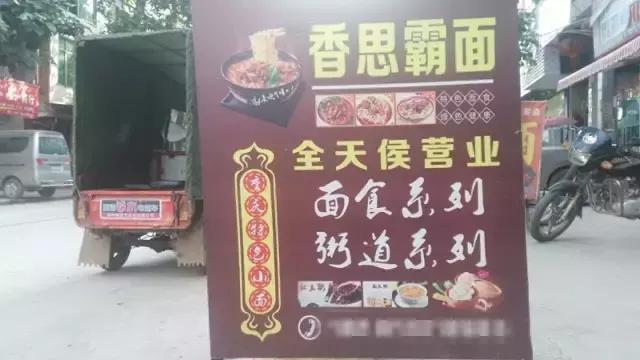 开店致富故事,十万元创业开面店