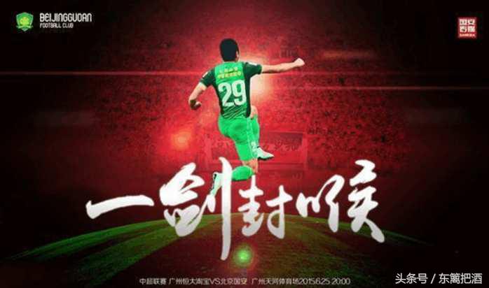 中超海报2019,中超各球队比赛海报