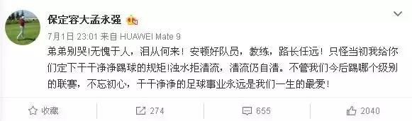 从处罚到妥协,从埋怨到认错再到重用