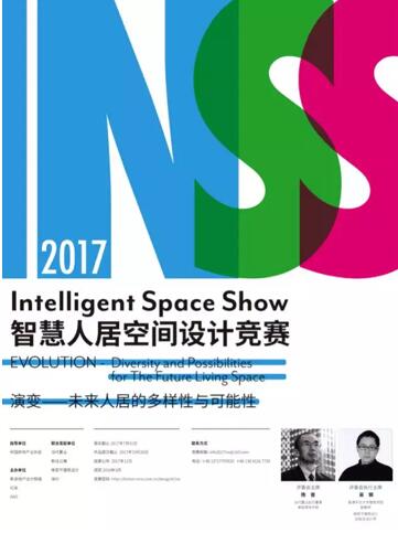 智慧城市与创意设计大赛,居室空间设计大赛