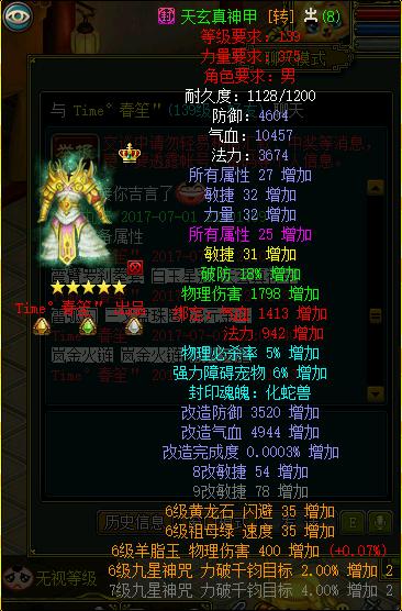 问道一个账号可以玩几个区,问道老玩家现在还有谁在玩