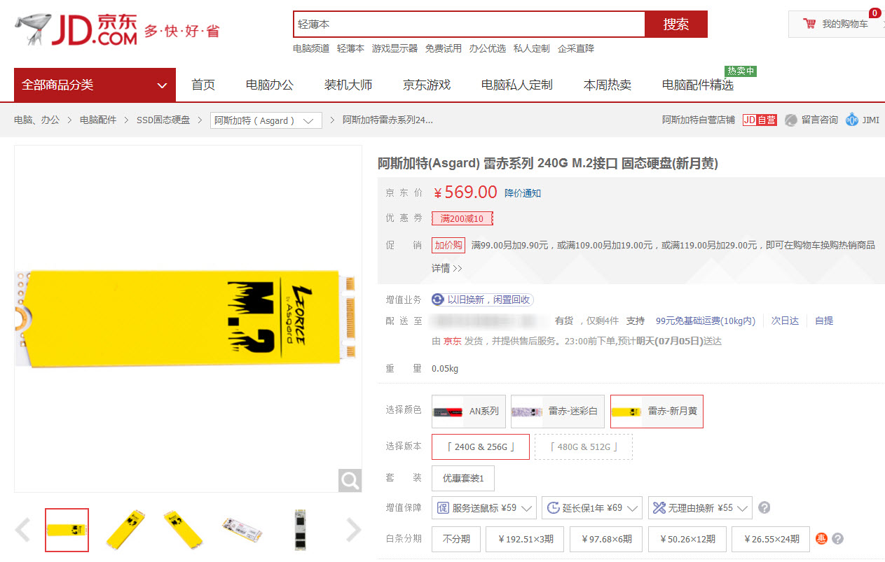 推荐配置不足6000,砸折矿工斧,刀斩傲腾腰