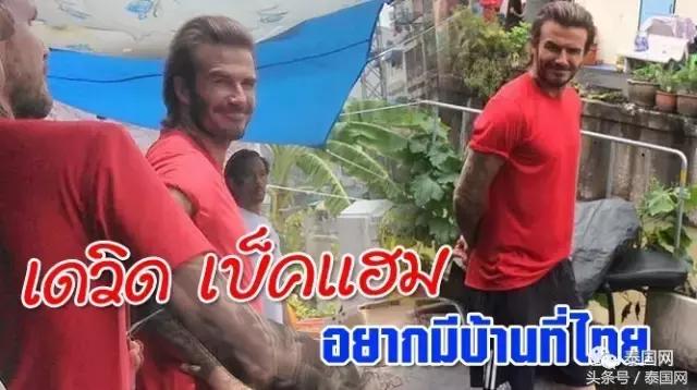 贝克汉姆穿着黄西服来中国,贝克汉姆访香港