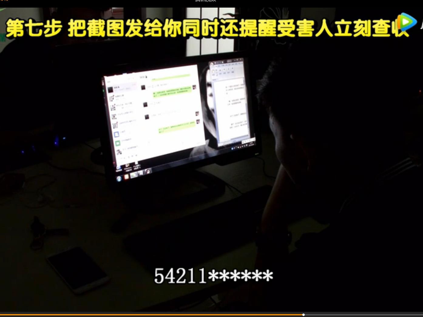 借用微信号诈骗 (借用微信号的诈骗)