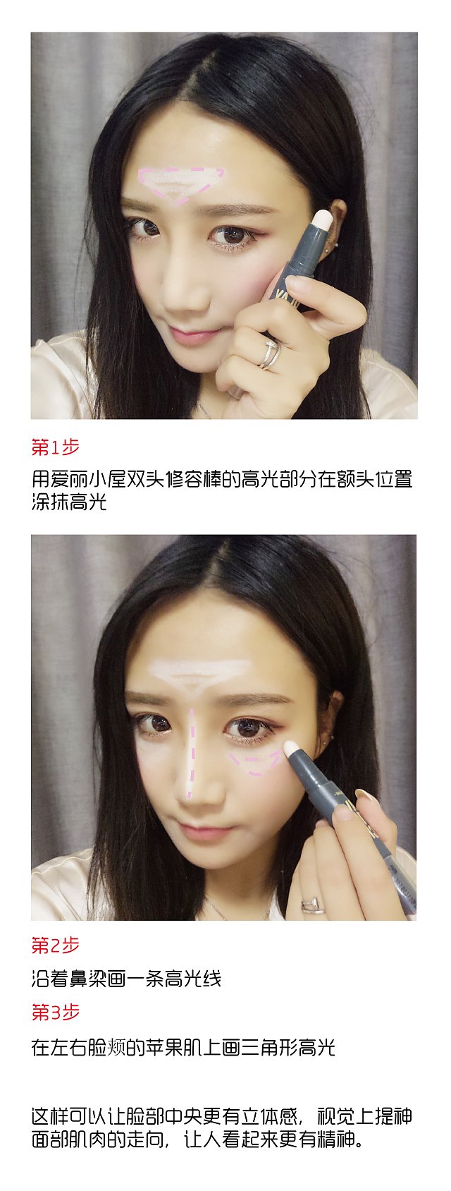 怎么用修容棒修容显脸小,修容棒修脸型正确使用方法