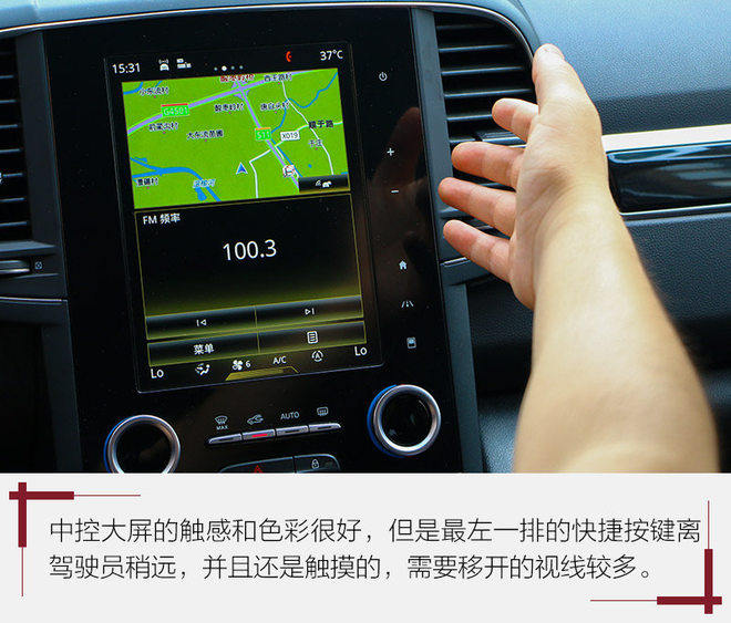 试驾2011雷诺科雷傲,试驾雷诺科雷傲陈震