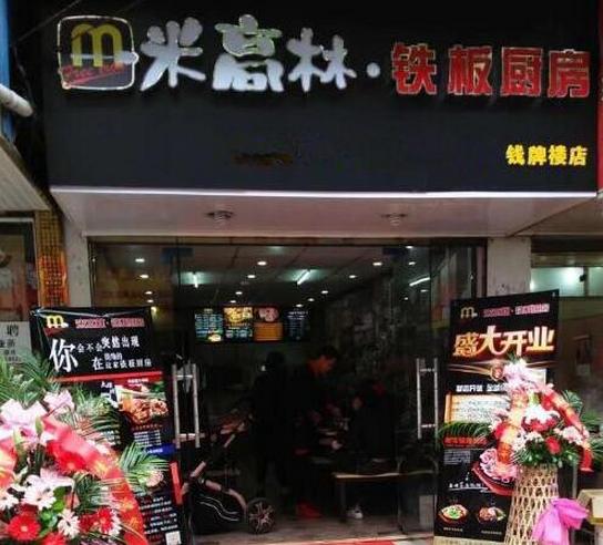 这个夏天还能撸串吗?十二道锋味的铁板快餐悄然来也