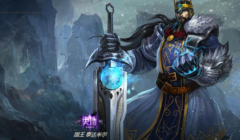 lol手游蛮王皮肤国王价格,手游蛮王的国王皮肤多少钱