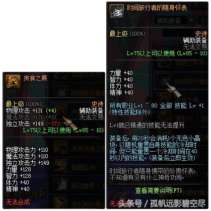 最新阿修罗装备推荐,最新版本阿修罗装备选择