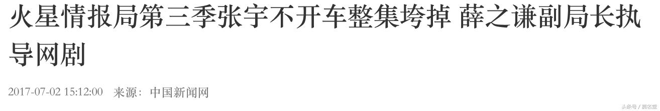 薛之谦升任《火星情报局》副局后,节目的评价反而下跌了?不少网友抱怨想拉进度条!