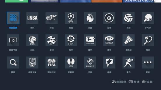 替代机顶盒的免费app,代替机顶盒的电视软件