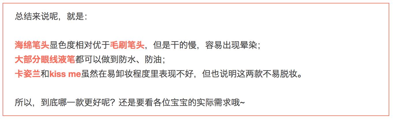 新手画眼线适合哪一种产品,眼线画不好的人