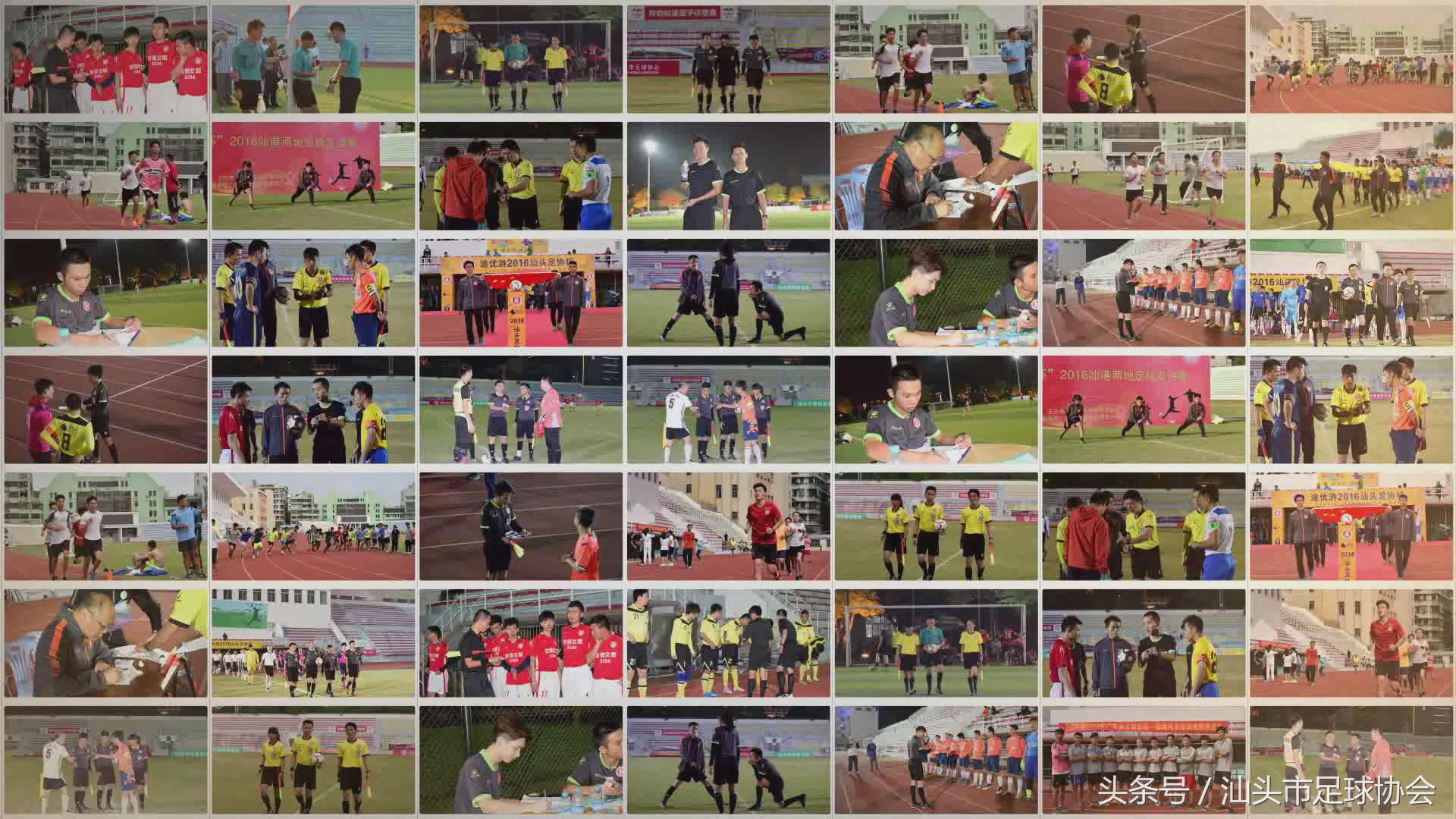 汕头市足球裁判,汕头足球裁判