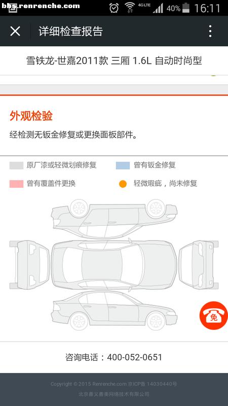 偶的买车记-Theone