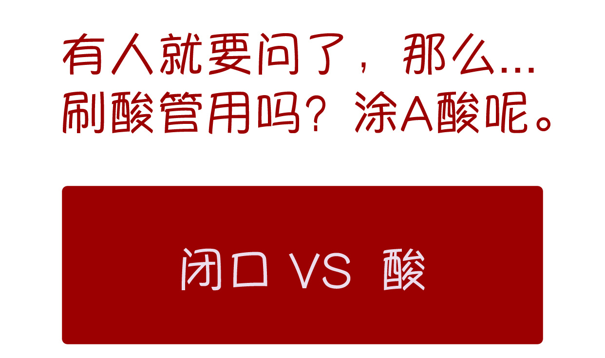 孩子长闭口粉刺怎么办,闭口粉刺总是长怎么办呢