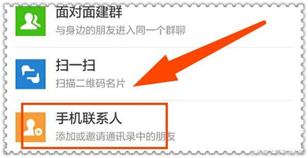 微信添加好友最简单的四个方法,手机微信添加好友如何操作