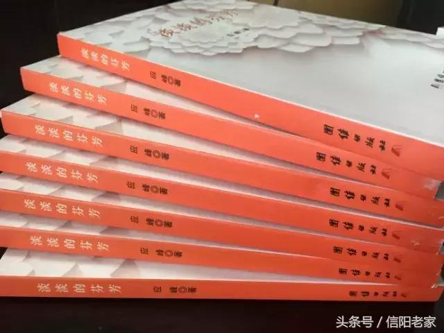 读应峰的新书《淡淡的芬芳》有感