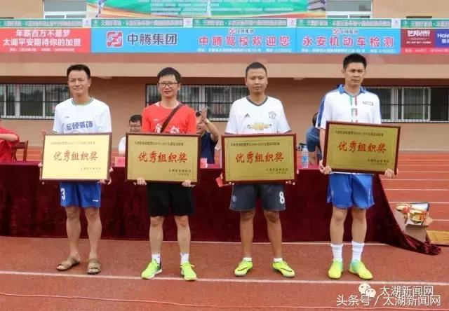 太湖杯足球赛,安庆足球联赛赛事