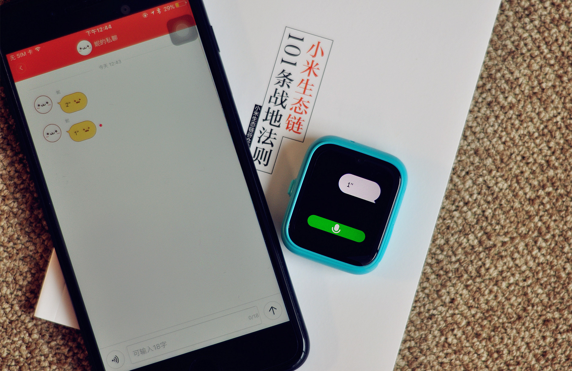 米兔儿童手表2c有什么功能,米兔儿童手表2s测评